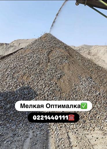 сухой стияшка: Оптималка, Чистая, Насыпью, Хово — 1