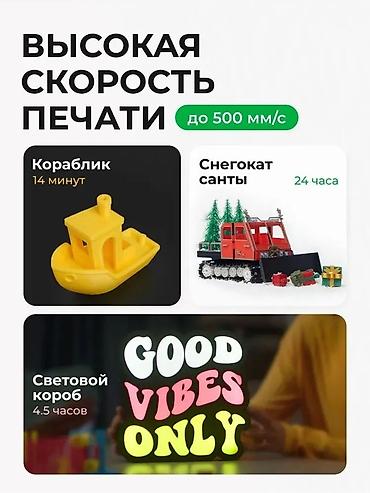 весы на 300 кг: 3D-пpинтер Ваmbu Lаb А1 в наличии в г. Бишкек! 👍 Принтepа aбcoлютно — 6