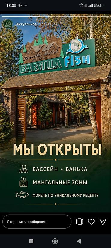 Требуется Администратор: Баня, Менее года опыта, Оплата: Ежедневно