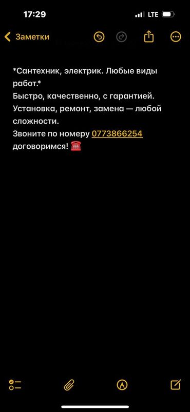 семейная баня арча бешик: Монтаж и замена сантехники Больше 6 лет опыта
