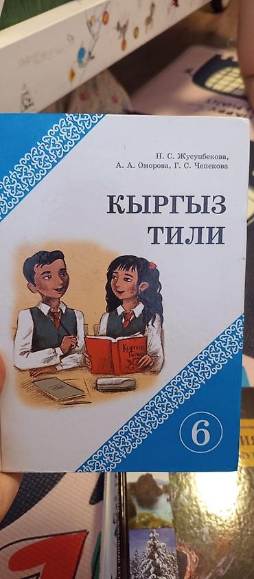 solutions elementary: Продаю учебники 6 класс, 9 учебников и 3 рабочие тетради, все в — 9
