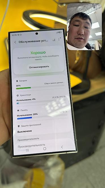 samsung s22 uktra: Samsung Galaxy S24 Ultra, Б/у, 512 ГБ, 2 SIM, eSIM — 10