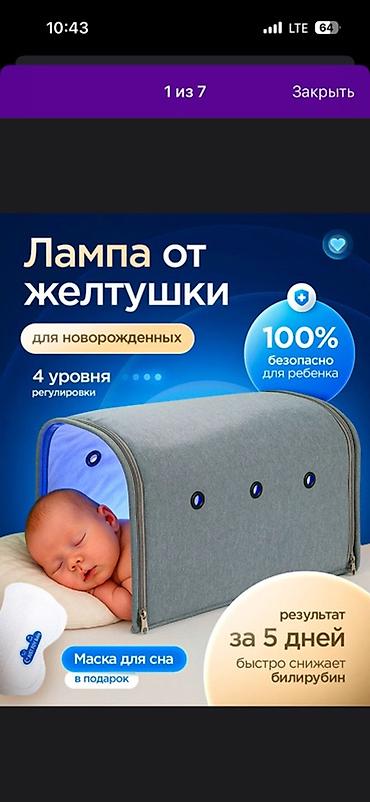 спес одежда: Лампа фототерапии от желтушки для новорождённых - Светодиодная — 4