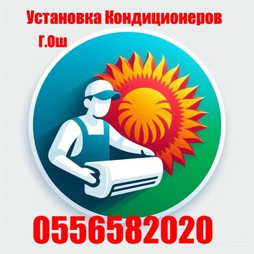Кондиционеры: Кондиционеры