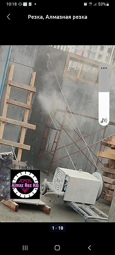 Сверление, бурение: Алмазный сверления вурения делайем резка лювой сложности делаем — 14