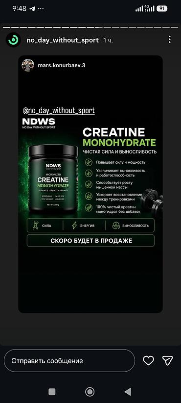 марка: NDWS — спортивное питание и витамины (Made in USA) Ассортимент на — 8