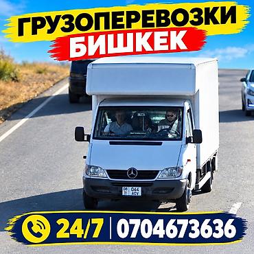 *Спринтер такси *Спринтер услуги *Спринтер будка *Спринтер гидроборт