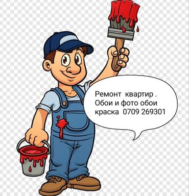 Ремонт под ключ: Клеим обои и фото обои .Демонтаж старых обоев .Красим потолокстены — 6