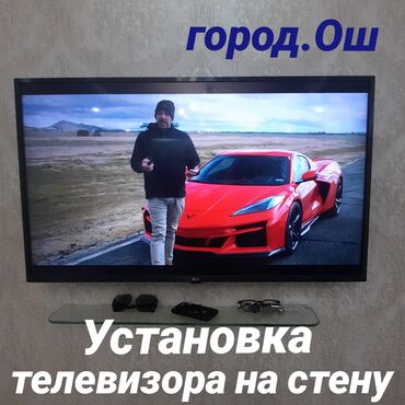 брюки клещ: Установка телевизора на стену город.Ош!!! Установка телевизора на