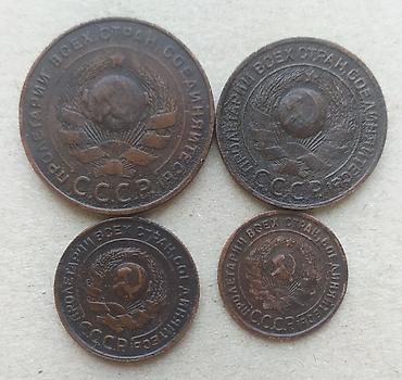 медные монеты: Продаю набор монет 4 штуки 1924 года. Медные — 3