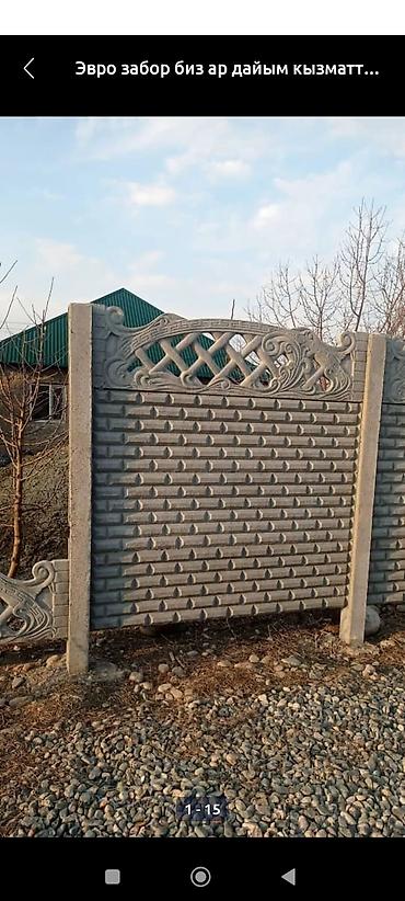 Бетонные еврозаборы: Бетонный еврозабор, Другой бренд, Декоративный, Новый, В розницу,Безналичный расчет — 3