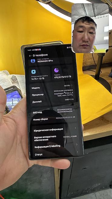 ZTE: ZTE Nubia Red Magic 8 Pro, Б/у, 512 ГБ, 2 SIM — 11
