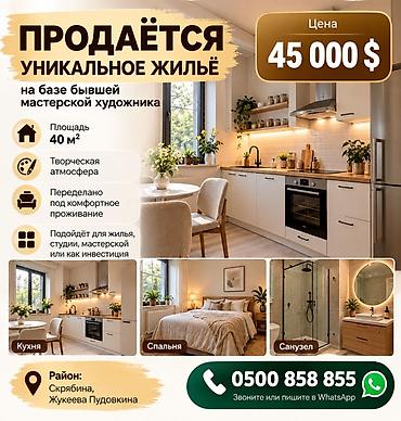 район палитех: Студия, 40 м², Советская/Скрябина Индивидуалка, 2 этаж, Свежий ремонт — 1