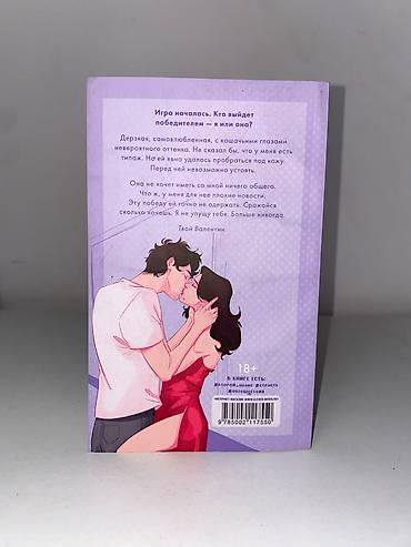 Книги и журналы: Роман, На русском языке, Новый — 2