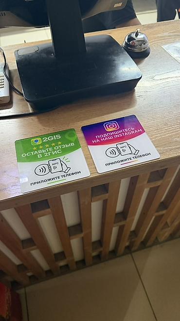 NFC-табличка для сбора отзывов в 2ГИС - Назначение: быстрая отправка
