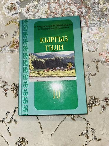 Иностранные языки: Школьные учебники (набор):📚 1) English. Student’s Book, VI - Авторы — 34