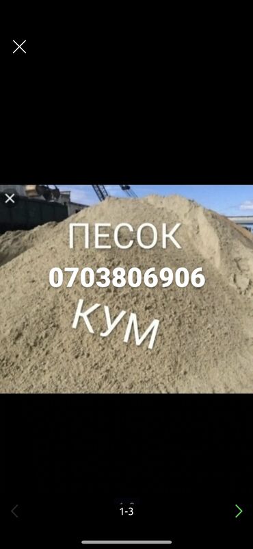 аренда машины киргизия: Песок песок песок песок песок песок песок песок песок песок песок