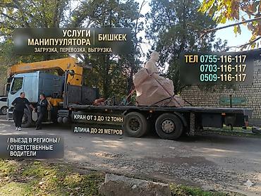 bud e9: Стрела 14 м, 12 т, Борт 15000 кг — 1