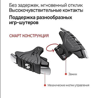 прес для кнопки: Игровые триггеры для смартфона BOROFONE BG2 Winner Controller. - — 3
