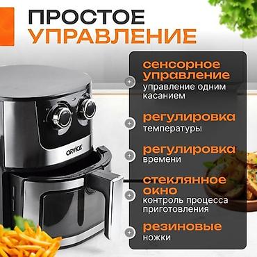 15: Аэрогриль по ВЫГОДНОЙ ЦЕНЕ.У нас есть ОПТОМ И В РОЗНИЦУ! — 2