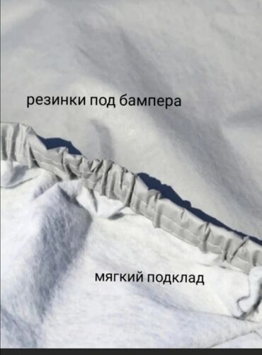 Тенты: Универсальный тент Для легковых авто, Новый, Бесплатная доставка — 13