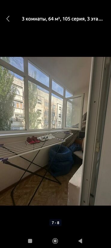 Продажа квартир: 3 комнаты, 64 м², 105 серия, 3 этаж, Косметический ремонт — 9