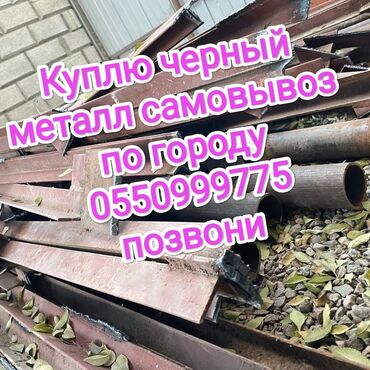 прием катушек от ниток: Куплю черный метал САМОВЫВОЗ СКУПКА ЧЕРНЫЙ МЕТАЛЛ САМОВЫВОЗ ПРИЁМ Чер