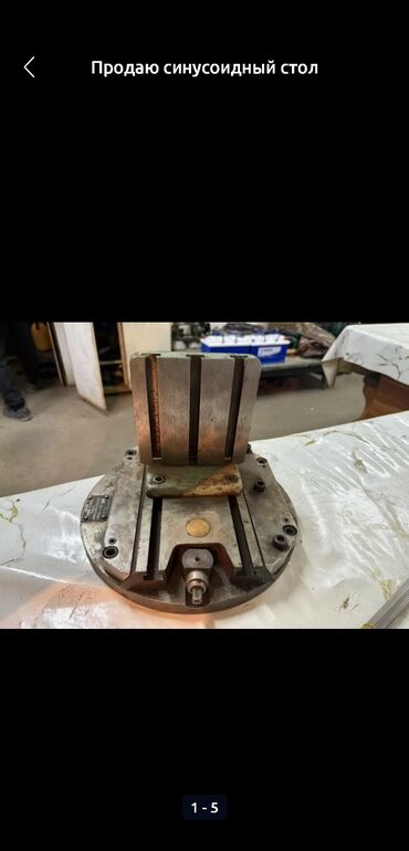 вакуумный насос для воды б у: Үстөл, Металл иштетүү үчүн