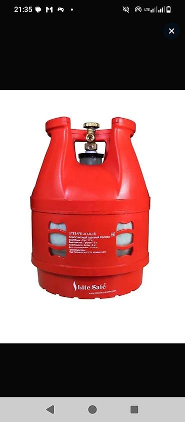 Lite safe 12 Новые композитные балоны Антивзрывные 12 л 2 года