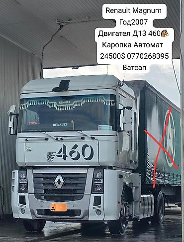 jac s7: Тягач, Renault, 2007 г., Тентованный — 1