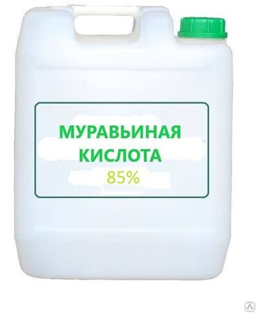 amway kg регистрация: Муравьиная кислота 85%-ной концентрации широко используется в
