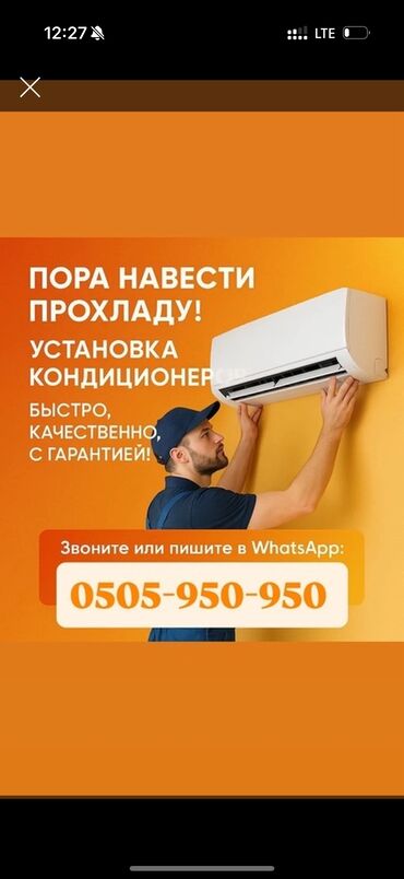 сколько стоит маленькая кольцевая лампа в бишкеке: Установка, ремонт и обслуживание кондиционеров всех типов
