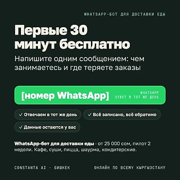 робота кафе: Автоматизация бизнеса интеграция ИИ в ваш бизнес. Я автоматизировал — 2