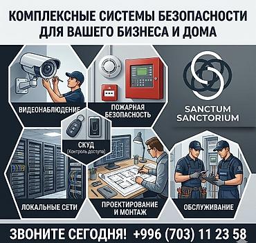 работа сб охрана: Охранно-пожарные сигнализации | Офисы, Квартиры, Дома | Установка, Демонтаж, Настройка — 2