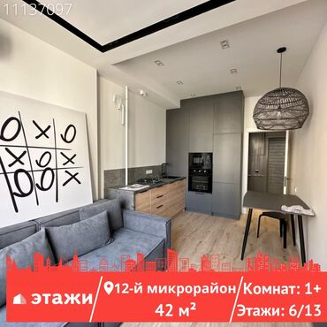 Продажа квартир: 1 комната, 42 м², Индивидуалка, 6 этаж