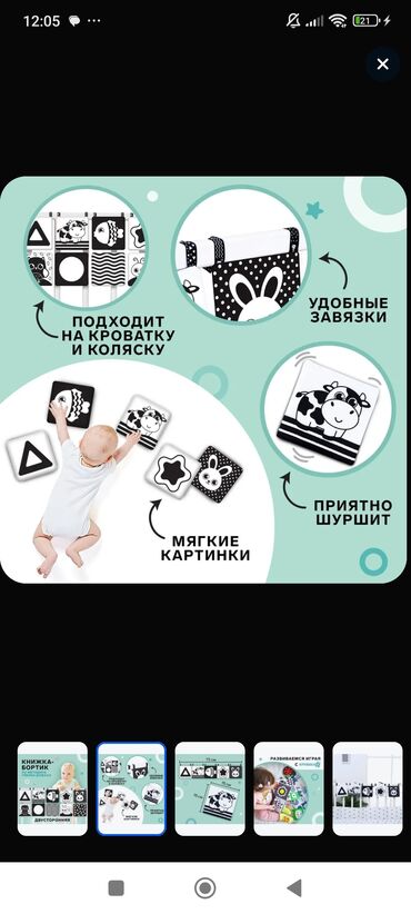 схемы бисером: Мягкая книжка-бортик для малышей, выполненная по методике Гленна