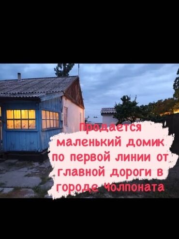 продажа дом новопавловка: Үй, 60 кв. м, 3 бөлмө, Эски ремонт