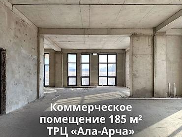 Сдаю The entire office: Сдаю IT company, Банковское отделение, Колл-центр, 185 м², В жилом комплексе, Без ремонта at lalafo.kg Сдаю The entire office: Сдаю IT company, Банковское отделение, Колл-центр, 185 м², В жилом комплексе, Без ремонта