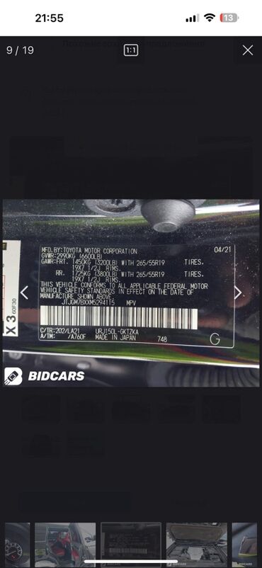 Lexus: Lexus GX: 2021 г., 4.6 л, Автомат, Бензин, Внедорожник — 8