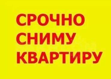 сниму квартиру 2 комн: 2 комнаты, 40 м²