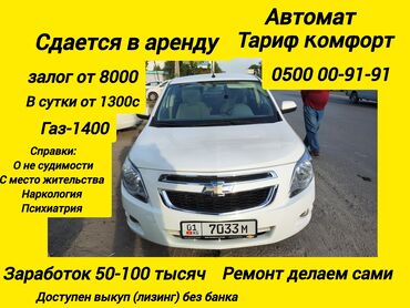 аренда авто сдаю: Сдаю в аренду: Легковое авто, Под такси