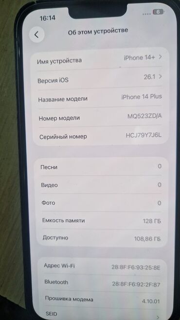 Apple iPhone: IPhone 14 Plus, Б/у, 128 ГБ, Черный, Чехол, 82 % — 4