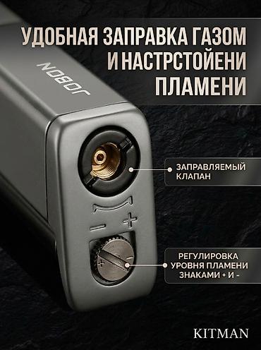 Күйгүзгүчтөр: Күйгүзгүч, Газ, Жаңы — 5