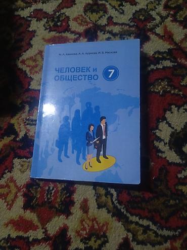 История: Мировая история, 7 класс — 6