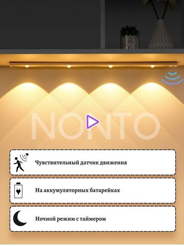 изовер с фольгой: Беспроводное освещение с красивым свечением. с датчиком движения,легко