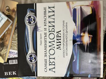 Ensiklopediyalar: Məhsul: Rus dilində illüstrasiyalı ensiklopedik kitablar dəsti — 24