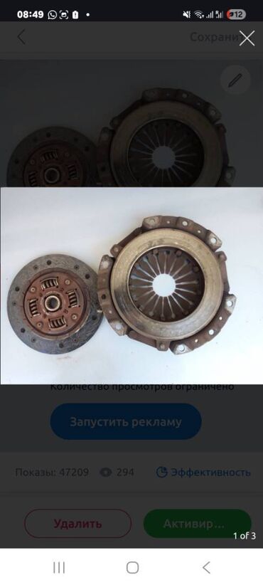 расширительный бачок матиз: Корзина и диск матиз at lalafo.kg расширительный бачок матиз: Корзина и диск матиз