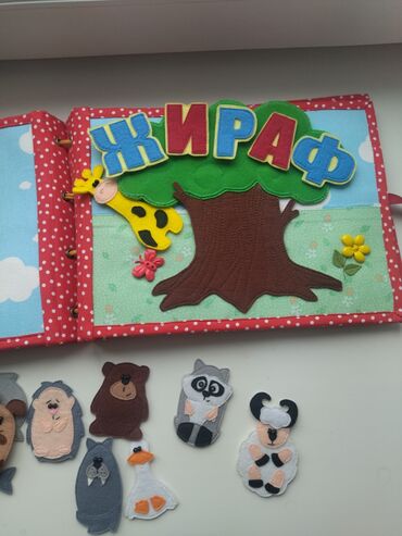 Детские книги: Детская развивающая книга из фетра. Подходит для детей от 1 года — 11