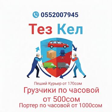 цена картошки на рынке: Портер, Переезд, перевозка мебели, По стране, с грузчиком