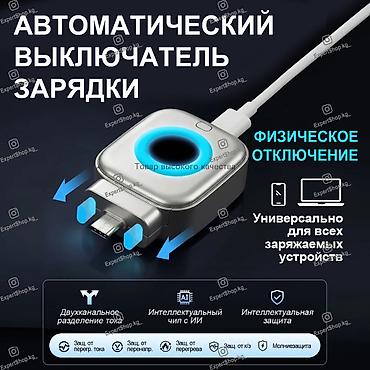 Умный адаптер-выключатель зарядки Type-C — компактное и практичное lalafo.kg да Умный адаптер-выключатель зарядки Type-C — компактное и практичное